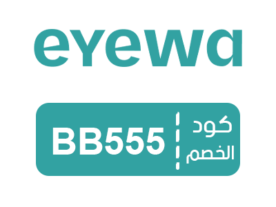 كود خصم ايوا للنظارات