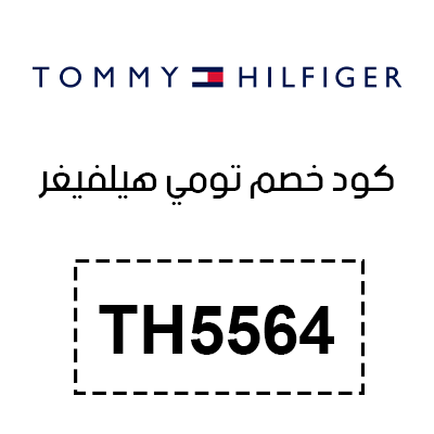 كود خصم تومي هيلفيغر