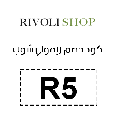 كود خصم ريفولي شوب