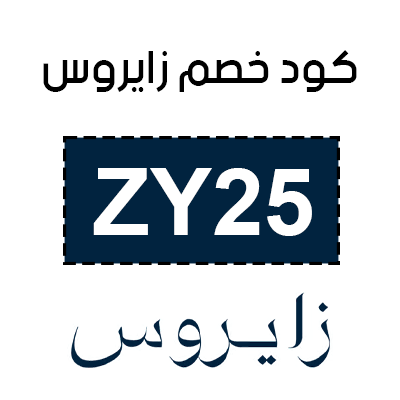 كود خصم زايروس