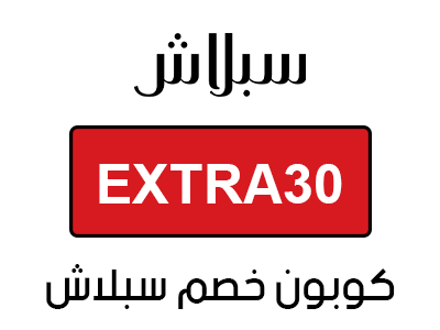 كود خصم سبلاش جديد
