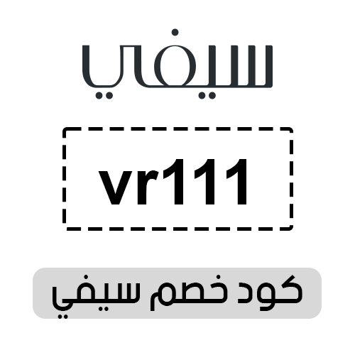 كود خصم سيفي 2025