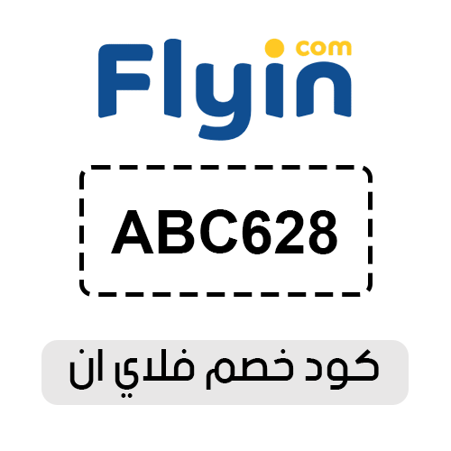 كود خصم فلاي ان 2025