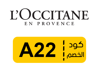 كود خصم لوكستيان جديد