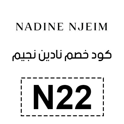 كود خصم نادين نجيم
