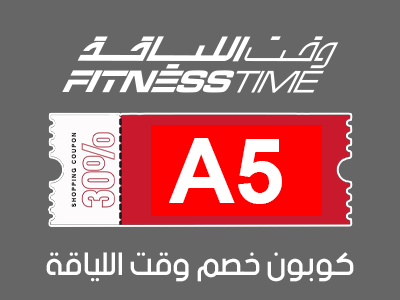 كود خصم وقت اللياقة الراحجي