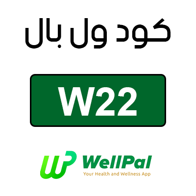 كود خصم وي بال اول طلب