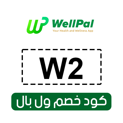 كود خصم وي بال 2025