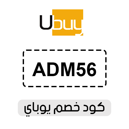 كود خصم يوباي فعال اليوم