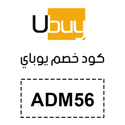 كود خصم UBUY