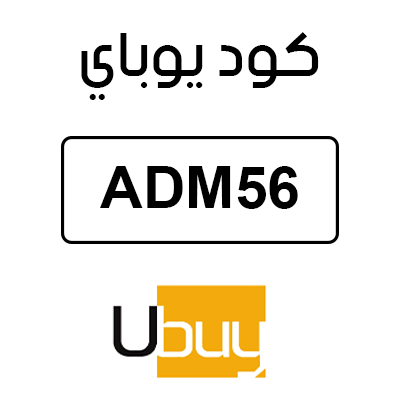 كود خصم Ubuy أول طلب