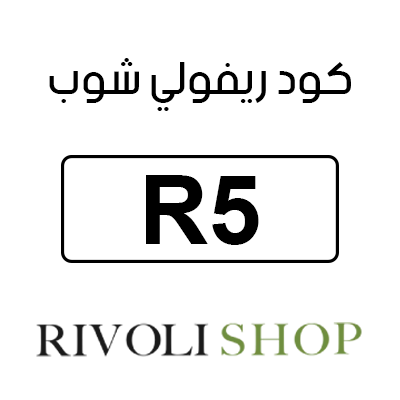 كود ريفولي شوب