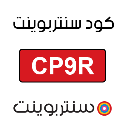 كود سنتربوينت