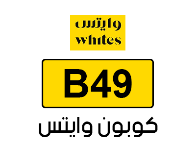 كود وايتس جديد