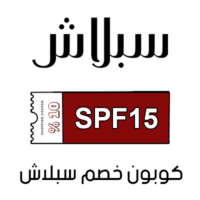 كوبون خصم سبلاش