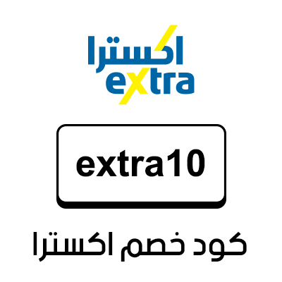 كود خصم اكسترا 