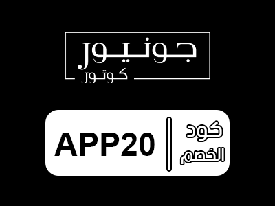 كود خصم Junior Couture