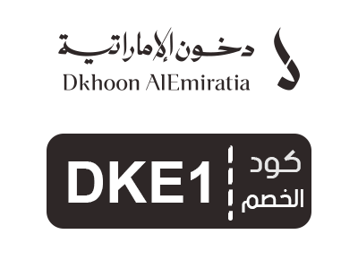 قسيمة شراء دخون الإماراتية