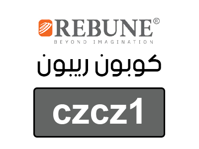 كوبون ريبون