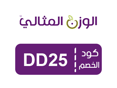 كود الوزن المثالي