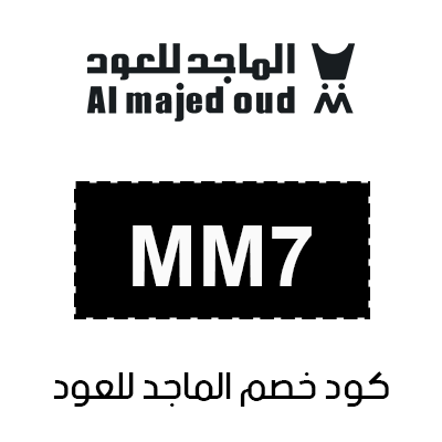 كود الخصم الماجد للعود تويتر الجديد