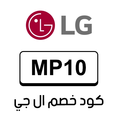 كود خصم ال جي