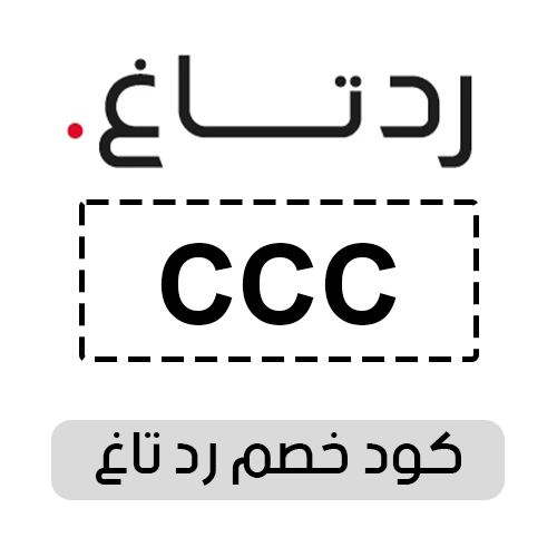 كود خصم رد تاغ 2025