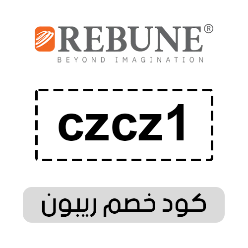 كود خصم ريبون 2025
