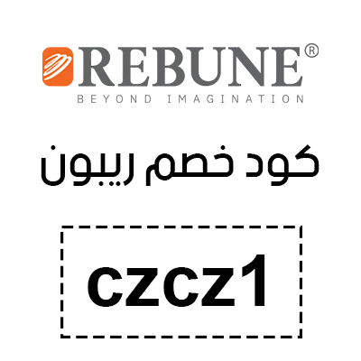 كود خصم ريبون 2025