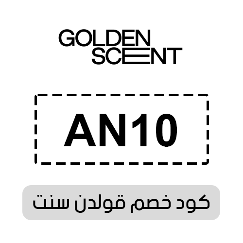 كود خصم قولدن سنت 2025