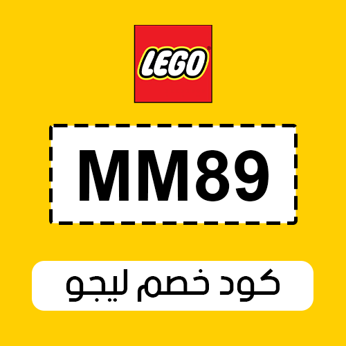 كود خصم ليجو 2025