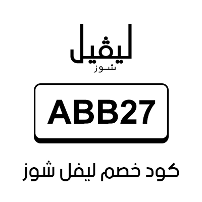 كود خصم level shoes