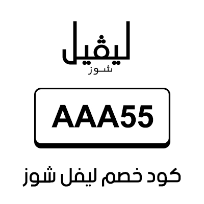 كود خصم ليفل شوز