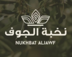 نخبة الجوف