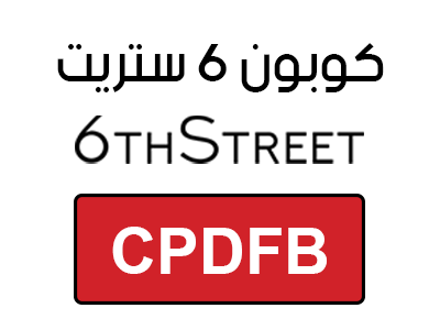 كود خصم 6th Street 30