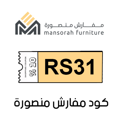 كوبون خصم مفارش منصورة أول طلب