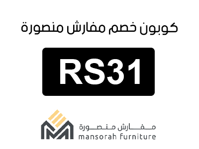 كود خصم mansorah