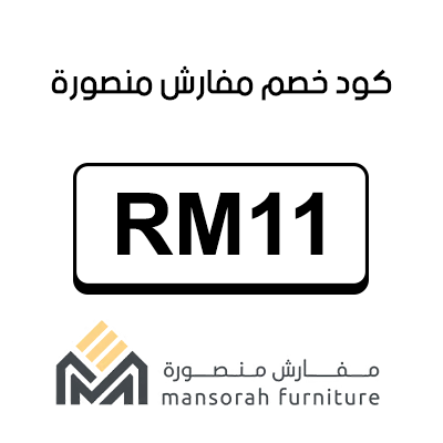 كود خصم مفارش منصورة