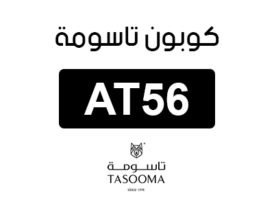 كوبون تاسومة