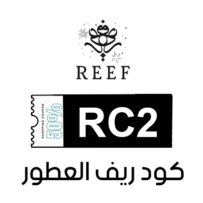 كود خصم ريف العطور جديد