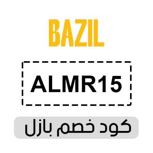 كود خصم بازل 2025