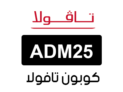 كود خصم تافولا قوي