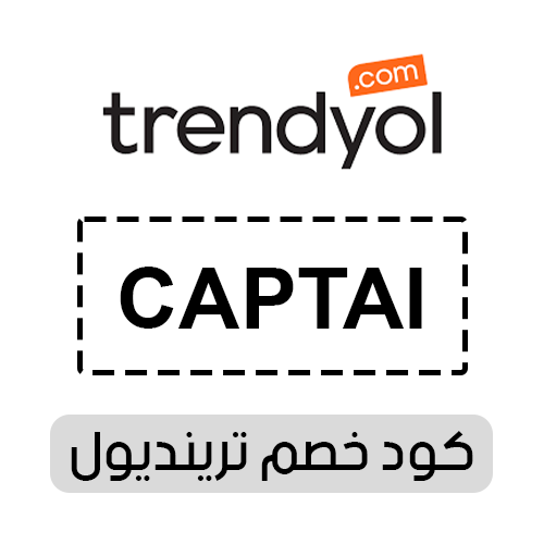 كود خصم ترينديول 2025