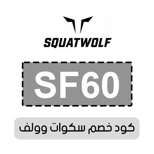 كود خصم سكوات وولف 2025