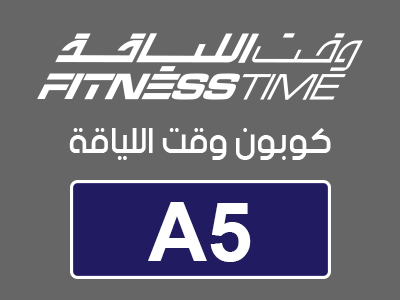كود خصم فتنس تايم