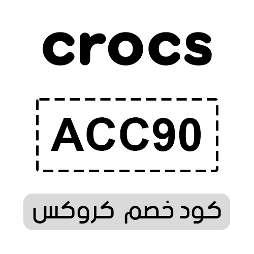 كود خصم كروكس 2025