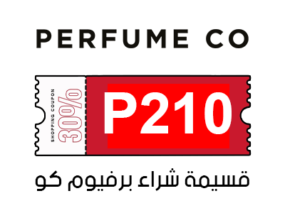 كود خصم perfume co
