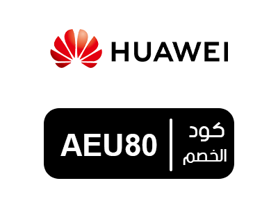 كود خصم هواوي 2025 حصري