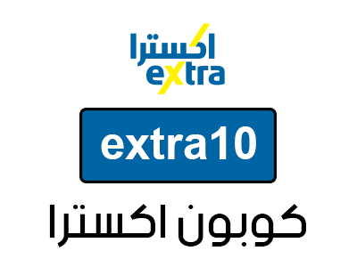 كود خصم اكسترا 50 ريال