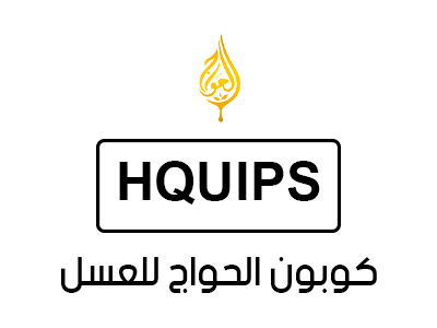 كود خصم الحواج للعسل